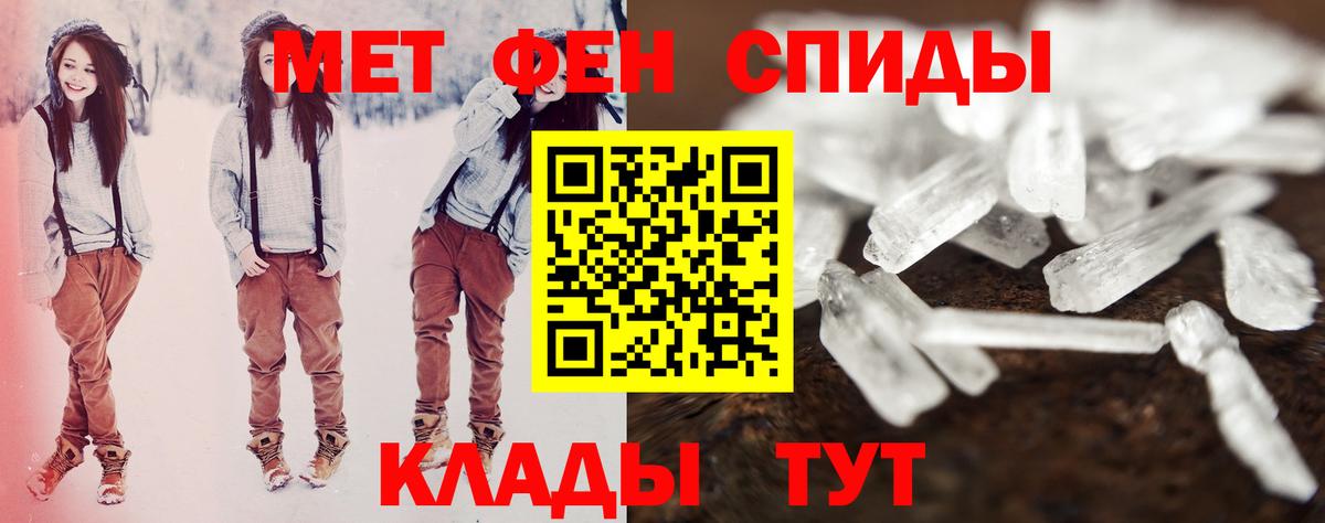 АМФЕТАМИН Розовый Полысаево