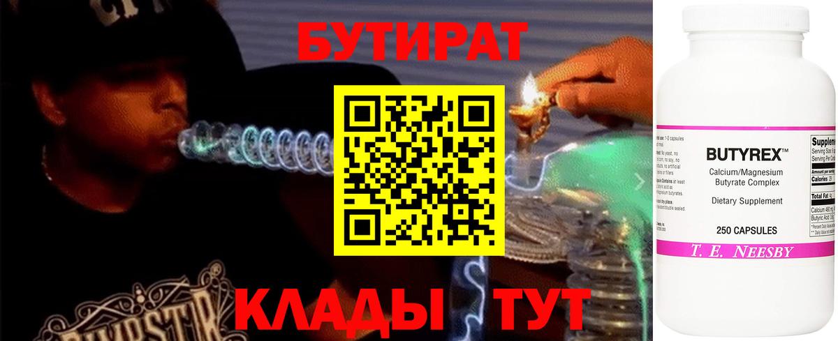 БУТИРАТ GHB Полысаево