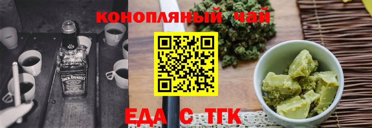 Canna-Cookies конопля Полысаево