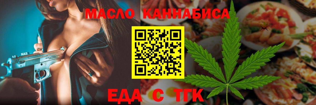 Полысаево  Печенье с ТГК марихуана  Вход с VPN 