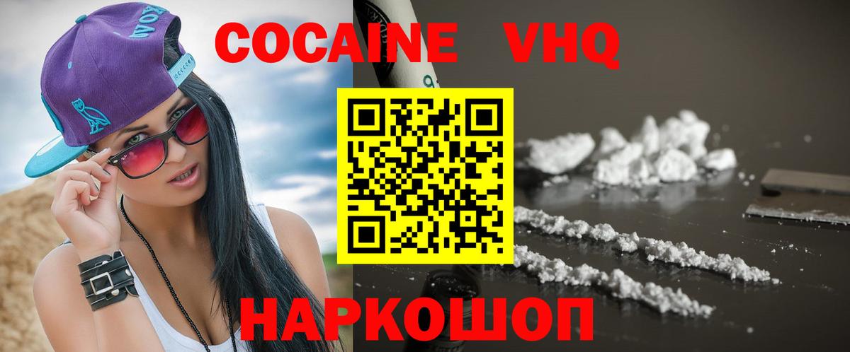 КОКАИН 99% Полысаево