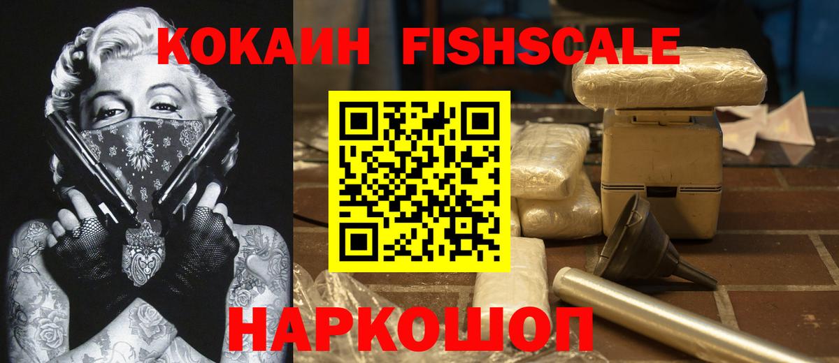 Кокаин  Кокаин 99%  Кокаин Эквадор  Вход с VPN  Полысаево 
