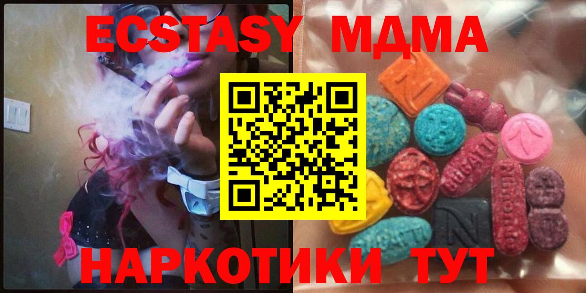 мега tor  Ecstasy Дубай  Вход с VPN  ЭКСТАЗИ 300 mg  Полысаево 