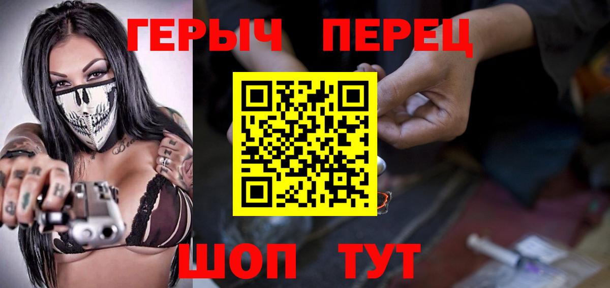 Полысаево  ГЕРОИН герыч  ГЕРОИН  Вход с VPN 