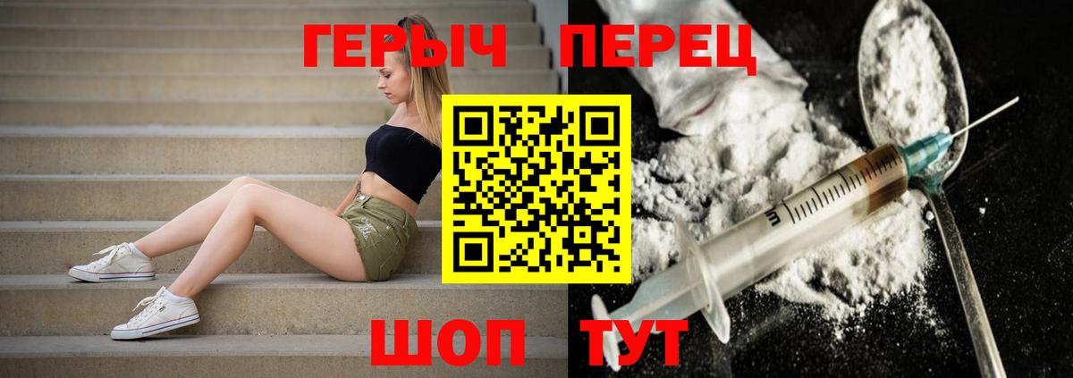 ГЕРОИН герыч Полысаево