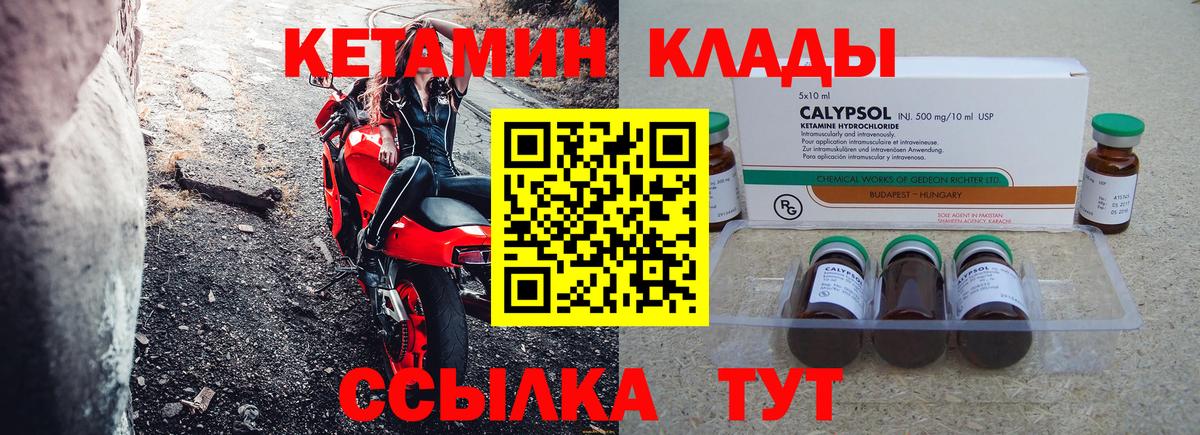 Полысаево  КЕТАМИН ketamine  Вход с VPN 