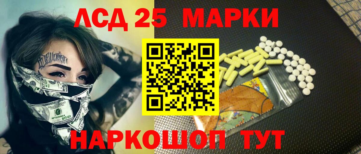 Лсд 25 экстази  Вход с VPN  Лсд 25 экстази кислота  Полысаево  Лсд 25 экстази кислота 