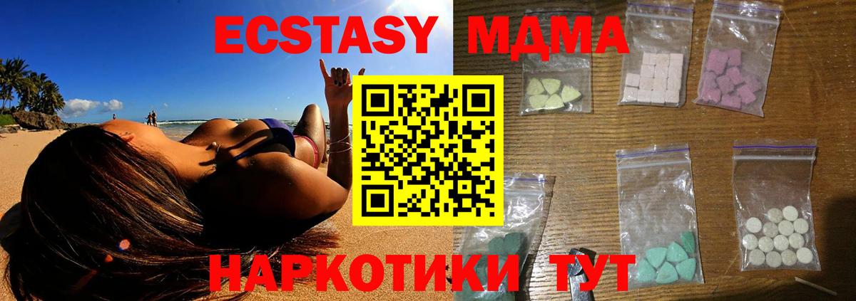 МДМА VHQ  MDMA Molly  Полысаево  Вход с VPN 