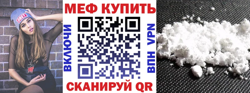 где можно купить   Полысаево  МЕФ мука 