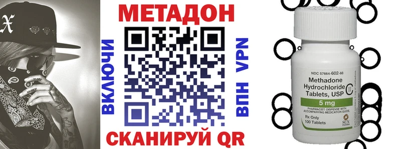 Метадон кристалл  Полысаево 