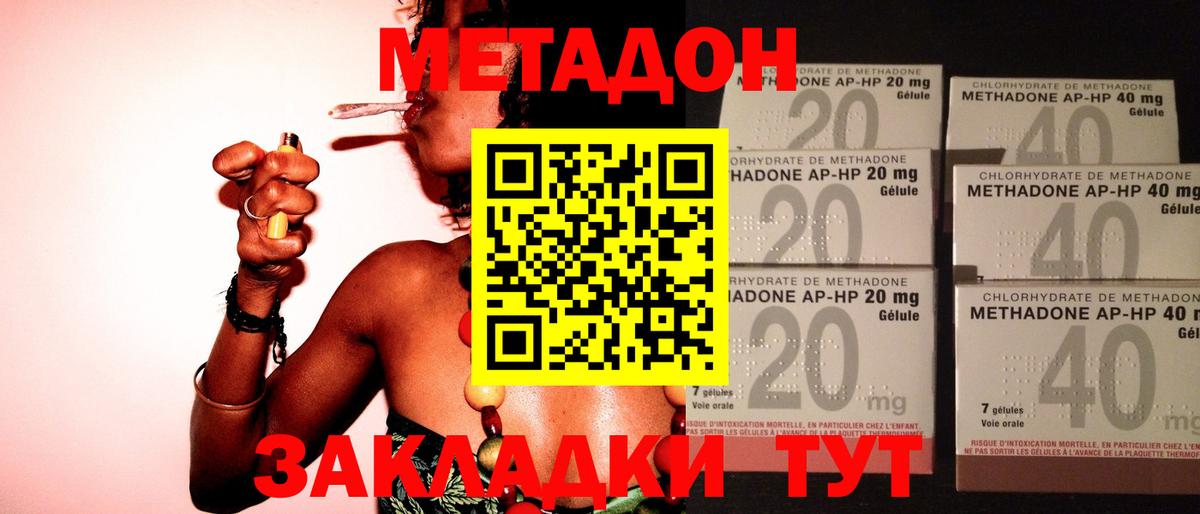 МЕТАДОН кристалл  Вход с VPN  Полысаево  МЕТАДОН мёд 