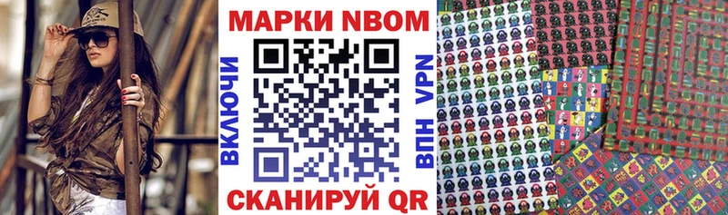 нарко площадка состав  mega маркетплейс  Полысаево  Марки NBOMe 1500мкг 