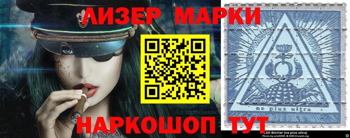 Марки NBOMe 1500мкг  Вход с VPN  Полысаево 
