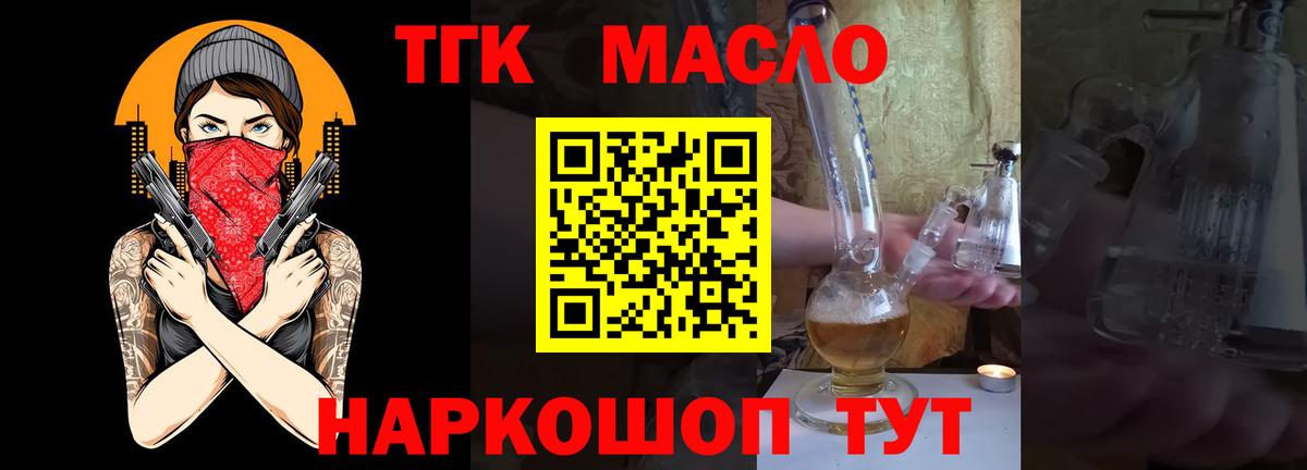 Дистиллят ТГК гашишное масло  Вход с VPN  ТГК гашишное масло  Полысаево 